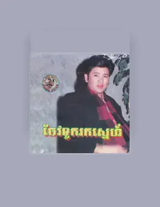 Ouça គង់ វណ្ណា, assista a videoclipes, leia a biografia, veja as datas das turnês e mais!