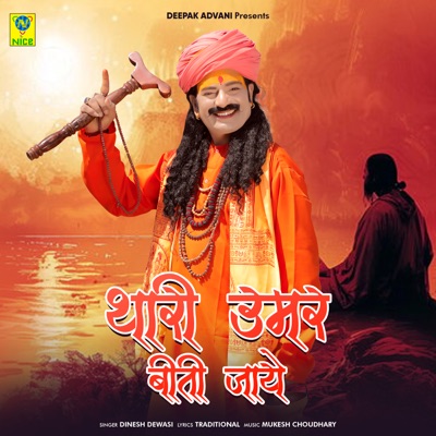 Thari Umar Biti Jaye - Single
