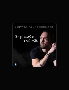 Luister naar Giannis Limperopoulos, bekijk muziekvideo's, lees de bio, bekijk de tourdata, en meer!