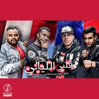 قلبى فى الليالي - Single - طارق لبط, Mido El Shaer & سمارة