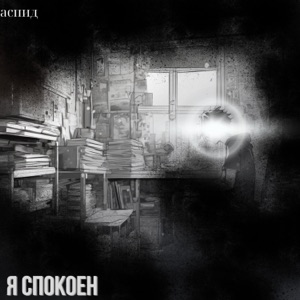 Сон (with shd0f)