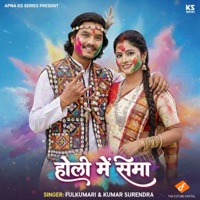 Holi Me Sema - Single - Fulkumari & Kumar Surendra