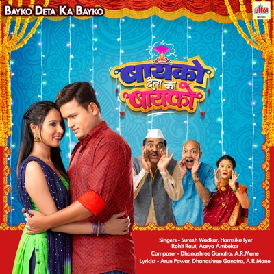 Bayko Deta Ka Bayko (Original Motion Picture Soundtrack) - EP