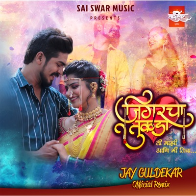 Jigarcha Tukda Official Remix - Single