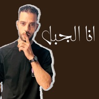 انا الجبل - Single - رضا البرنس & L-3BADY
