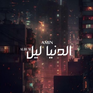 تالي متالي