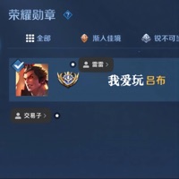 我爱玩吕布 - Single - 交易子 & 雷雷