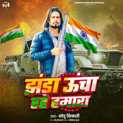 Jhanda Uncha Rahe Hamara - Single