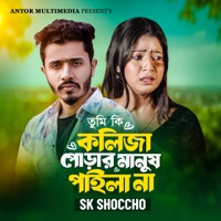 Tumi Ki Kolija Purar Manush Paila Na - Single - SK Shoccho