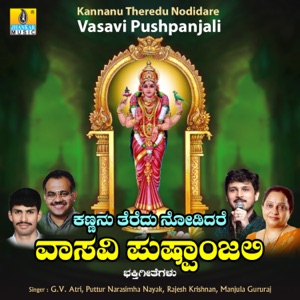 Bhagavati Bhagavati Vasavi Amma