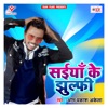 Saiyan Ke Jhulfi - Single