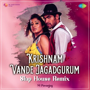 Arare Pasi Manasa (Slap House Remix)