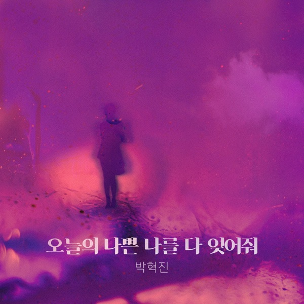 퍼퓸 (Original Television Soundtrack), Pt. 12 - Single