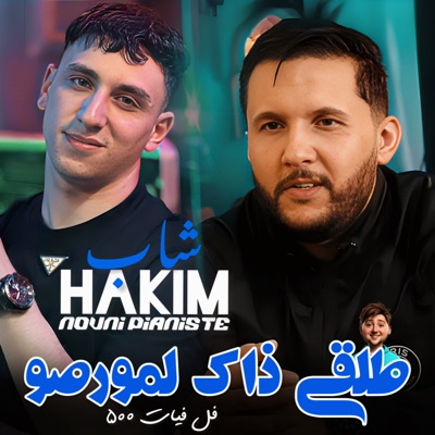 Song - Talgi Dek L Morceau (feat. Nouni Pianiste) - Cheb Hakim