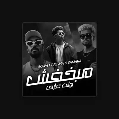 Listen to ريشا كوستا, watch music videos, read bio, see tour dates & more!