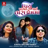 Piyu Pagal Thai Tara Prem Ma - Single