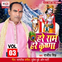 Hare Ram Hare Krishna Vol. 03 - Single - Rajeev Singh