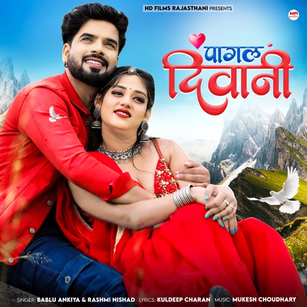 Pagal Deewani