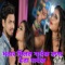 Bhtaar Lilal Gayek Lgaa Deta Mayek - Ratan Ratnesh lyrics