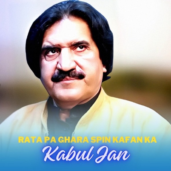 Rata Pa Ghara Spin Kafan Ka - EP