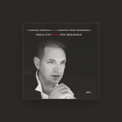 Listen to Gerasimos Andreatos, watch music videos, read bio, see tour dates & more!