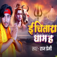 E Chitara Dham H - Single - Raj Premi
