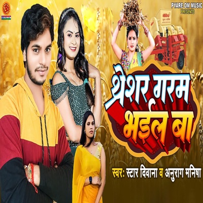 Tharesher Garm Bhail Ba - Single