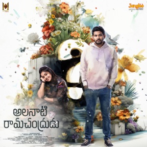 Seethamma