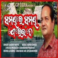 Samayare Samaya Pherei De - Single - Saurav Nayak