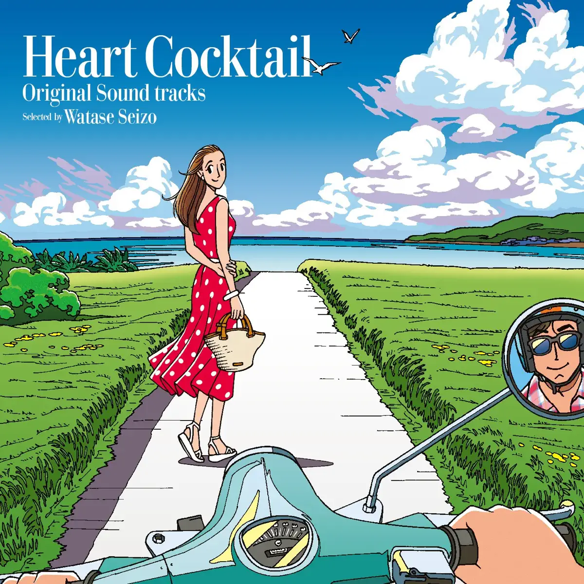 島 健, 松岡直也, 三枝成彰 & TONY'S SHOW - 心形雞尾酒 Heart Cocktail (Original Sound tracks) (2024) [iTunes Plus AAC M4A]-新房子