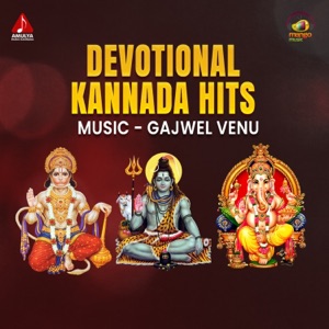 Devotional Kannada Hits - Single