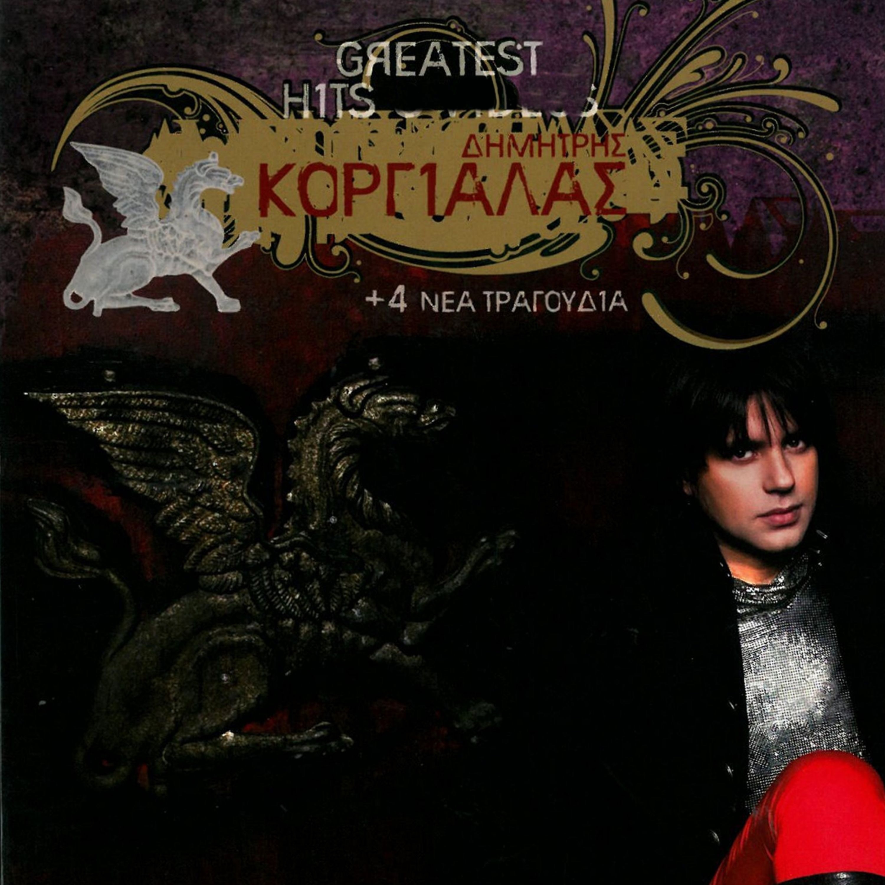 Greatest Hits