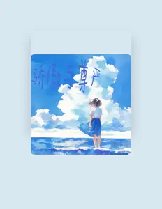 Luister naar 韩乐容, bekijk muziekvideo's, lees de bio, bekijk de tourdata, en meer!