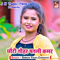 Chhauri Tohar Patali Kamar - Single - Simran Yadav & Chiranjivi