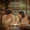 Overtime (超時心動) - Twinsight Music lyrics