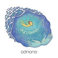 Дыхание - Odnono