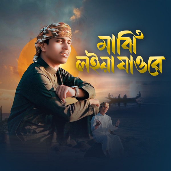 Majhi Loiya Jawre