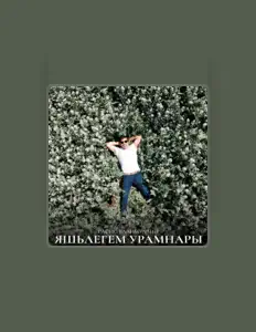 Listen to Рафис Калимуллин, watch music videos, read bio, see tour dates & more!