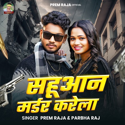 Sahuaan Muder Karela - Single