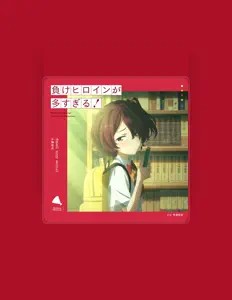 聆聽 Chika Komari (CV: Momoka Terasawa)、觀看音樂影片、閱讀小傳、查看巡演日期等！
