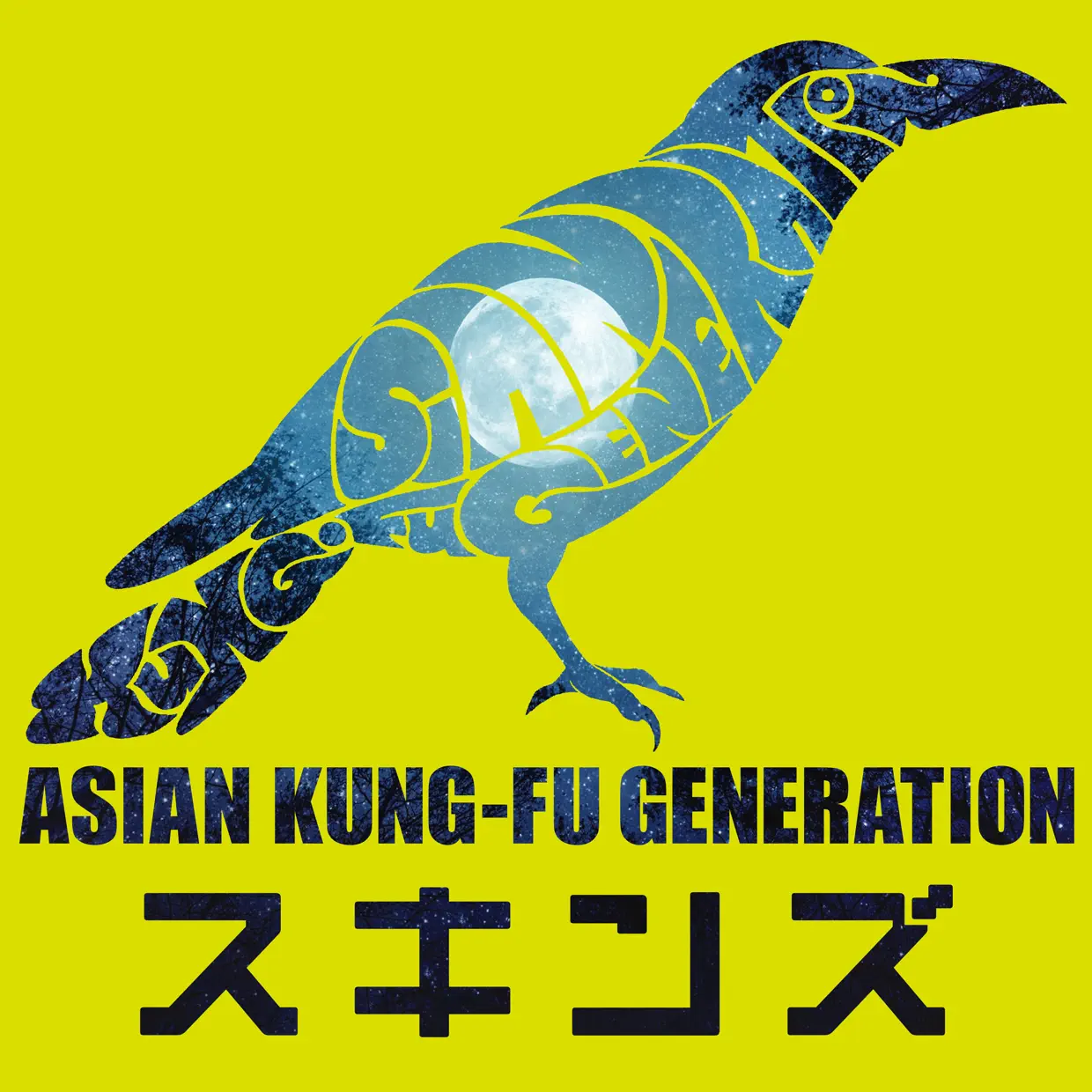 Asian Kung-Fu Generation concert - 大田区, Zepp Haneda