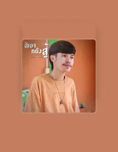 Listen to BKP MP อ้ายหมีพู, watch music videos, read bio, see tour dates & more!