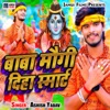 Baba Maugi Diha Smart - Single