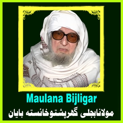 Song - Pashto Khaista Bayan - Maulana Bijligar