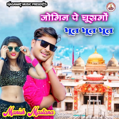 Jogin Pe Ghushgo Bhoot Bhoot Bhoot - Single
