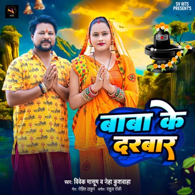 Baba Ke Darbar - Single