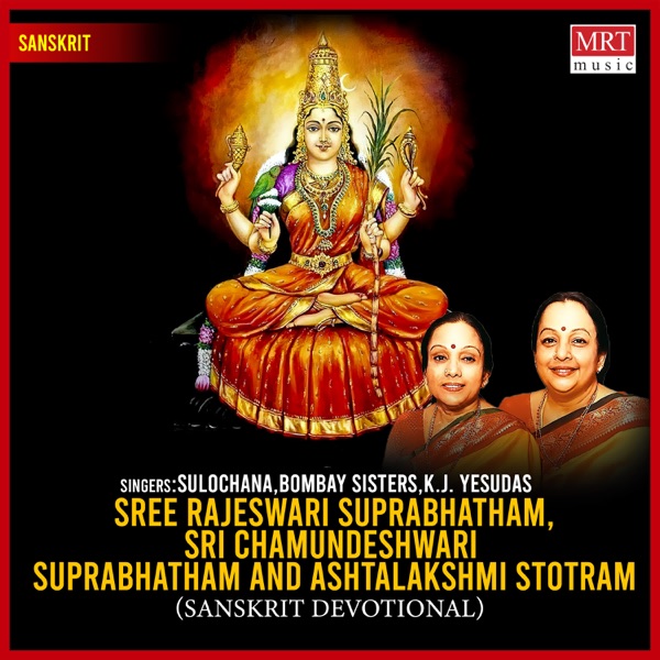 Sree Rajeswari Suprabhatham,Sri Chamundeshwari Suprabhatham & Ashtalakshmi Stotram