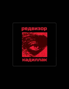 Poslechněte si interpreta Редвизор, sledujte hudební videa, přečtěte si životopis, podívejte se na data turné a další informace.