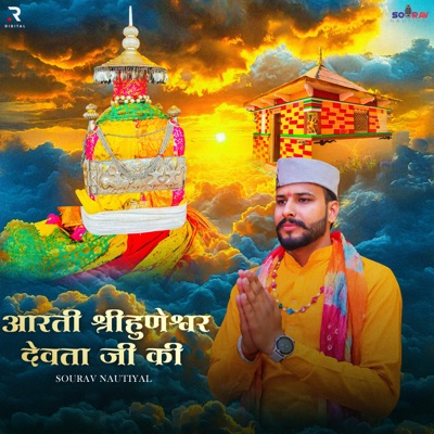 Aarti Huneshwar Devta Ki - Single