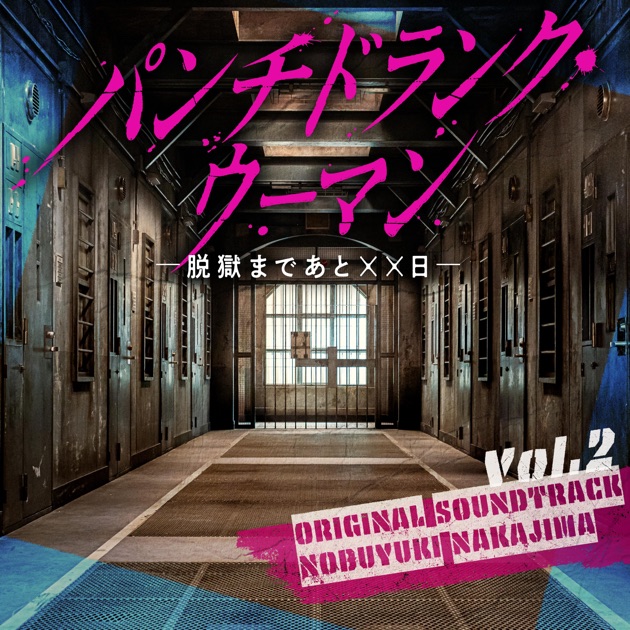 楽しいムーミン一家 オリジナル・サウンドトラック ベスト - 白鳥澄夫